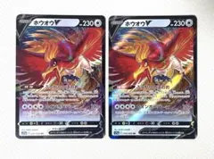 ホウオウV RR 2枚 s11a F 055/068 白熱のアルカナのサムネイル