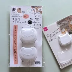 猫型 洗面台ゴミキャッチ 2個入 おまけ付きのサムネイル