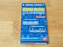 Bトレイン ショーティー JR貨物色 岡山更新色 EF64形 電気機関車のサムネイル