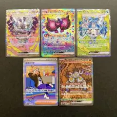 テラスタルフェスex SAR まとめ売り 5枚 ポケモンカード