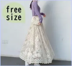 ロングスカート　レース　フレア　シアー　チュール　春　夏　きれいめ　カジュアル