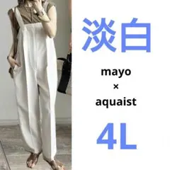 2026年最新】COCOON salopette pantsの人気アイテム - メルカリ