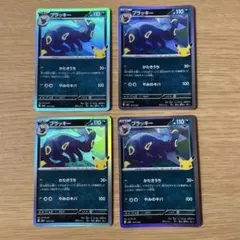 ポケモンカード ブラッキー 4枚セット