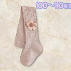 タイツ キッズ ベビー 100㎝110㎝ ピンク 花 入園 卒園 女児