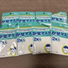 こども用 かぜマスク 2枚入 コットン100% 8組セットのサムネイル