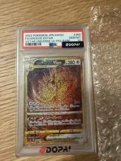 未*体様 アルセウスVSTAR UR ars鑑定 ポケカ ポケモンカード - メルカリ