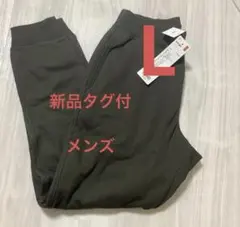 ユニクロ　ヒートテックボアスウェットパンツ　L オリーブ