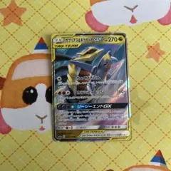 ポケモンカード ガブリアス＆ギラティナGX RR