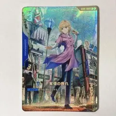 2026年最新】覚悟 パラレルの人気アイテム - メルカリ