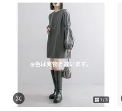 【mystic】バルーンスリーブ ミニワンピース 茶 グレージュ系 秋 冬