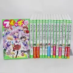 小説 スイッチ 全15巻セット