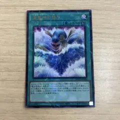 海竜神の怒り ウルトラパラレルのサムネイル