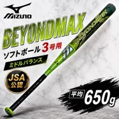 2026年最新】ソフトボール バット 3号 650gの人気アイテム - メルカリ