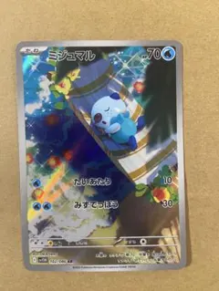 2026年最新】ミジュマル ARの人気アイテム - メルカリ