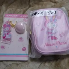 Mezzo Piano ポーチとアクリルチャームセット 一番くじ