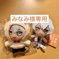 【みなみ様専用】きらどるぬいぐるみ おさんぽーず 逢坂壮五 九条天 4体セット