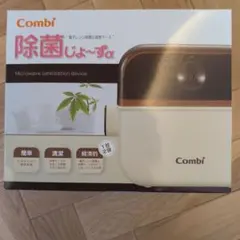 Combi 除菌じょーずα 2個セット