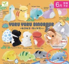 【まとめ買い⭕️】ゆるゆるダイナソー YELL ガチャガチャ Masa Blueのサムネイル
