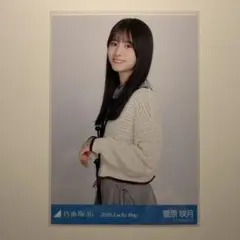 乃木坂46 菅原咲月 2026年 福袋 シャツワンピース 生写真 チュウ