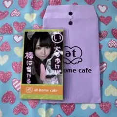 あっとほぉーむカフェ るんるん ラミカ - メルカリ