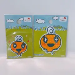 たまごっち めめっち ワッペン パイルワッペン アイロン接着