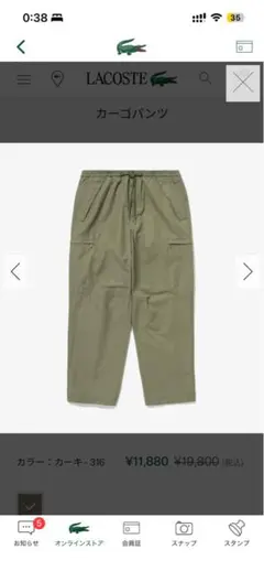 LACOSTE ラコステ カーゴパンツ カーキ 42(M)のサムネイル