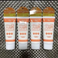 【数量限定】プロ◦業務用 ハンドクリーム〈オレンジブロッサムの香り〉×4本のサムネイル