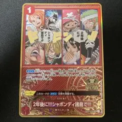 2026年最新】2年後に!!!シャボンディ諸島で!!! OP01-030の人気アイテム
