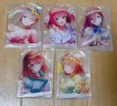 五等分の花嫁 一番くじ アクリルスタンド 5種 コンプセット