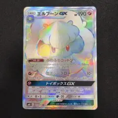 エルフーンGX HR SM10 ダブルブレイズ 112/095 - メルカリ