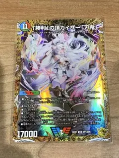 【あんしん鑑定】勝利の頂カイザー刃鬼 ダイヤモンド 勝利」の頂カイザー「刃鬼」 7/84 VIC｜デュエマシングルカード通販
