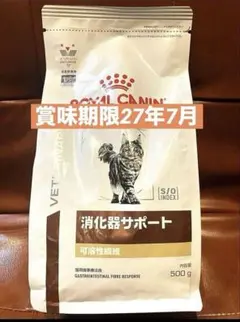 ROYAL CANIN 消化器サポート 可溶性繊維 500g② - メルカリ
