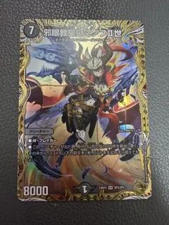 0604 邪眼教皇ロマノフⅡ世 ロマノフ2世 金トレジャー - メルカリ
