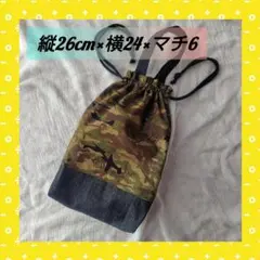 №2上履き入れ　お着替え袋　巾着　入園入学セット　カモフラージュ　迷彩　カーキ