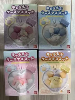キャラもふケースマスコット　4種