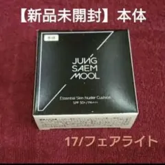夏の破格ゲリラ‼️ジョンセンムル【新品】クッションファンデ本体‼️フェアライトのサムネイル