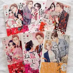 離縁は致しかねます！ 今日から先輩を忘れます 特典付き