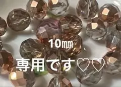 ♪♪♪さま専用です