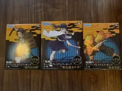 鬼滅の刃 スーパープレミアムフィギュア 3体セット