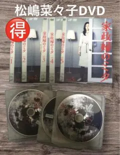 家政婦のミタ DVD-BOX 全話収録 中古 ゲオ公式通販サイト/ゲオオンラインストア【中古】家政婦のミタ BOX