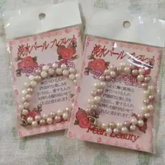 淡水パール ブレスレット 2点セット