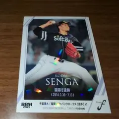 2025年最新】千賀滉大の人気アイテム - メルカリ