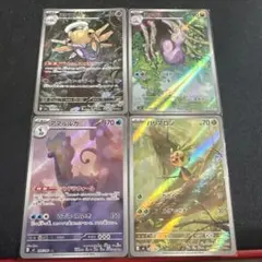 ポケモンカード　AR 4枚セット