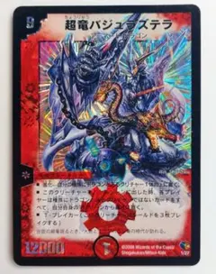 2026年最新】超竜バジュラ 初期の人気アイテム - メルカリ