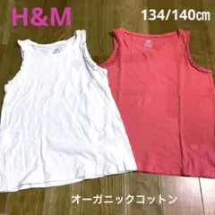 H&M ノースリーブ オーガニックコットン 130㎝ 140㎝ まとめ売り