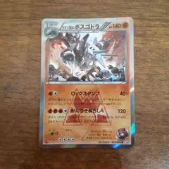 マグマ団のボスゴドラ 014/034 1ed ポケモンカード - メルカリ