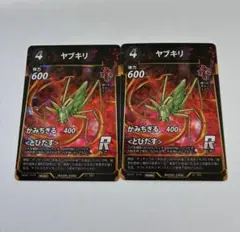 蟲神器 ヤブキリ プロモ 2枚セット