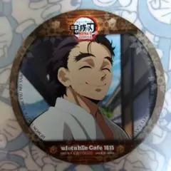 鬼滅の刃　無限城編　ufotablecafe　コースター 慶蔵