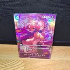 S*R様 ONE PIECE カードゲーム ヴィンスモーク・レイジュ