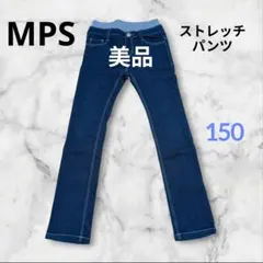 【美品】MPS ダークブルー スリムフィット デニムパンツ　150